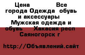 Yeezy 500 Super moon yellow › Цена ­ 20 000 - Все города Одежда, обувь и аксессуары » Мужская одежда и обувь   . Хакасия респ.,Саяногорск г.